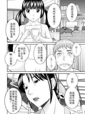 [かわもりみさき] 熟れ妻遊戯 めぐみさんは息子の彼女：2——18-19话[DL版]_28_vapo