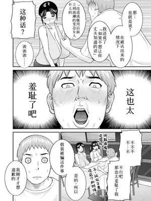 [かわもりみさき] 熟れ妻遊戯 めぐみさんは息子の彼女：2——18-19话[DL版]_30_rqtp