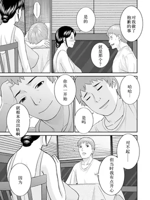 [かわもりみさき] 熟れ妻遊戯 めぐみさんは息子の彼女：2——18-19话[DL版]_31_kibb