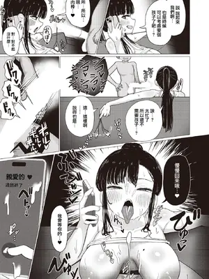 [ぱすたすきい] 長ちんエロガキなんかに負けねーから! (COMIC ルクセリア vol.02) [中国翻訳] [DL版]_09_qrji