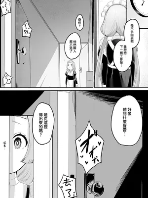 [ふともも大魔王] 秘密のご奉仕見習い中! (COMIC ルクセリア vol.02) [中国翻訳] [DL版]_05_gngn