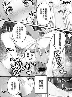 [ふともも大魔王] 秘密のご奉仕見習い中! (COMIC ルクセリア vol.02) [中国翻訳] [DL版]_11_ptvd