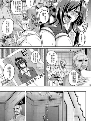 [一弘] メイドレイ蒐集癖 1-3 [中国翻訳]_25_cqcb