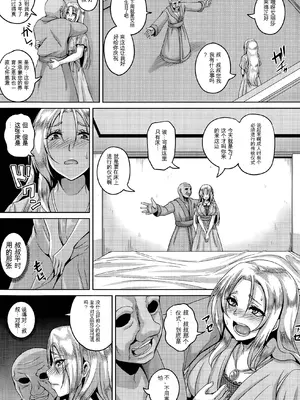 [一弘] メイドレイ蒐集癖 1-3 [中国翻訳]_55_whap