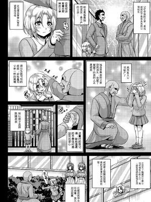 [一弘] メイドレイ蒐集癖 1-3 [中国翻訳]_56_ohms