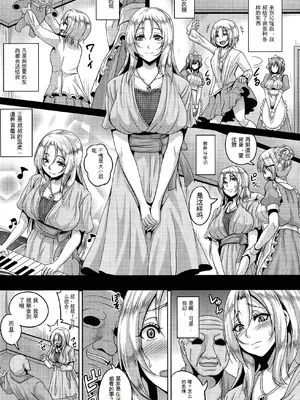 [一弘] メイドレイ蒐集癖 1-3 [中国翻訳]_57_clri