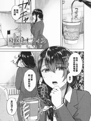 [只野めざし] 嫌よ嫌よもメスの性 - メロンブックス限定特典 [中国翻訳]