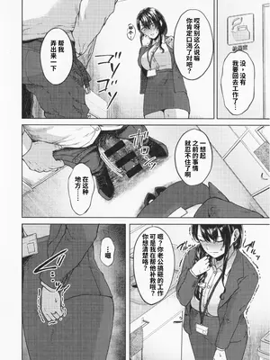 [只野めざし] 嫌よ嫌よもメスの性 - メロンブックス限定特典 [中国翻訳]_2_ufcc