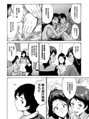 [西川康] ハマユリクラブ 第2話 (COMIC ペンギンクラブ 2023年7月号) [中国翻訳] [DL版]_02_lrxn