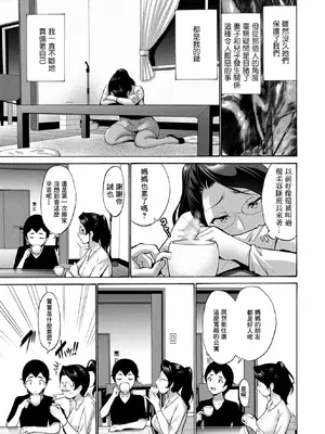 [西川康] ハマユリクラブ 第2話 (COMIC ペンギンクラブ 2023年7月号) [中国翻訳] [DL版]_03_pyvh