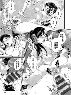 [辛口しゅーくりーむ] 癒しの失恋リフレ (コミックエウロパ Vol.19) [中国翻訳]_15_csxx