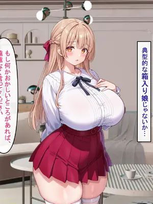 [アイル屋 (アイル)]えっちに興味津々な清楚お嬢様にアヘ顔オホ声たっぷりで搾り取られるっ_009_okxn