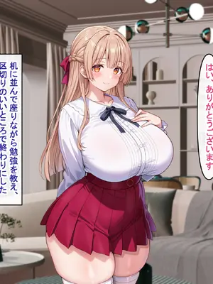 [アイル屋 (アイル)]えっちに興味津々な清楚お嬢様にアヘ顔オホ声たっぷりで搾り取られるっ_012_muki