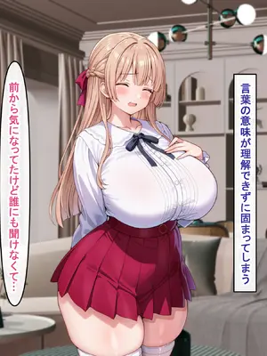 [アイル屋 (アイル)]えっちに興味津々な清楚お嬢様にアヘ顔オホ声たっぷりで搾り取られるっ_015_pjgv