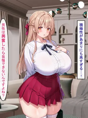 [アイル屋 (アイル)]えっちに興味津々な清楚お嬢様にアヘ顔オホ声たっぷりで搾り取られるっ_017_jubc