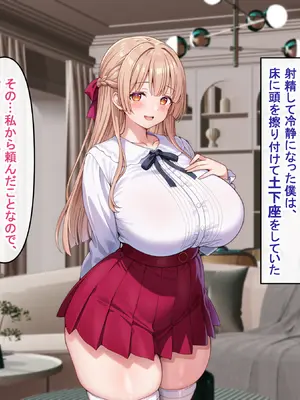 [アイル屋 (アイル)]えっちに興味津々な清楚お嬢様にアヘ顔オホ声たっぷりで搾り取られるっ_033_smsi