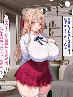 [アイル屋 (アイル)]えっちに興味津々な清楚お嬢様にアヘ顔オホ声たっぷりで搾り取られるっ_036_qljs