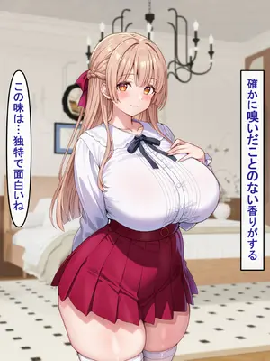 [アイル屋 (アイル)]えっちに興味津々な清楚お嬢様にアヘ顔オホ声たっぷりで搾り取られるっ_040_sqqt