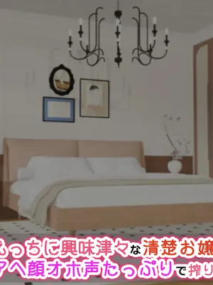 [アイル屋 (アイル)]えっちに興味津々な清楚お嬢様にアヘ顔オホ声たっぷりで搾り取られるっ_091_qdqn