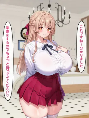 [アイル屋 (アイル)]えっちに興味津々な清楚お嬢様にアヘ顔オホ声たっぷりで搾り取られるっ_096_aprx