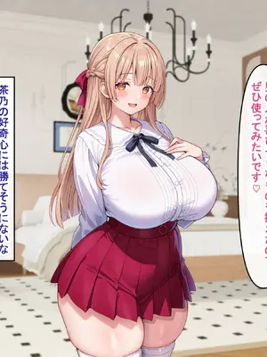 [アイル屋 (アイル)]えっちに興味津々な清楚お嬢様にアヘ顔オホ声たっぷりで搾り取られるっ_126_cdoh