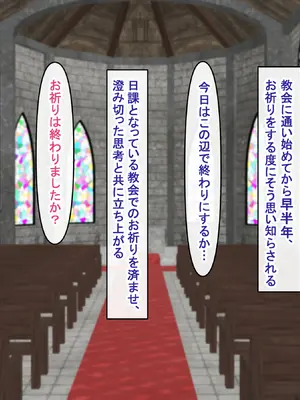 [アイル屋 (アイル)]ドスケベボディな清楚シスターに淫乱アヘ顔で搾り取られるっ_003_iygs