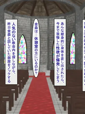 [アイル屋 (アイル)]ドスケベボディな清楚シスターに淫乱アヘ顔で搾り取られるっ_040_wutr