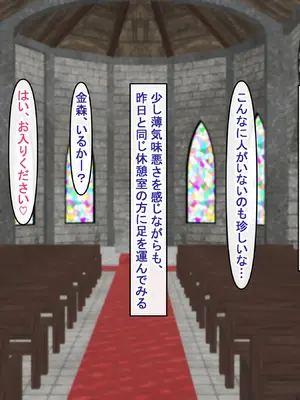 [アイル屋 (アイル)]ドスケベボディな清楚シスターに淫乱アヘ顔で搾り取られるっ_068_brgi