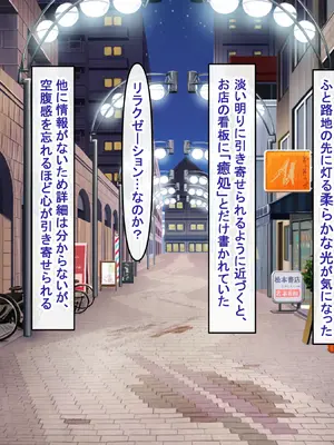 [アイル屋 (アイル)]爆乳長身セラピストにドスケベ施術でねっとり甘々に搾り取られるっ_004_qdnw