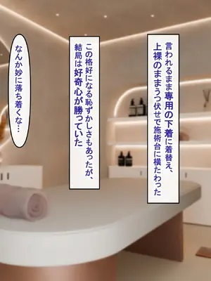[アイル屋 (アイル)]爆乳長身セラピストにドスケベ施術でねっとり甘々に搾り取られるっ_010_frgr