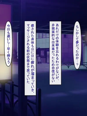 [アイル屋 (アイル)]爆乳長身セラピストにドスケベ施術でねっとり甘々に搾り取られるっ_047_usqu