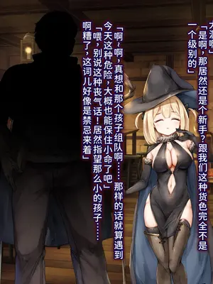 [しろくろうさ (スギユウ)] 魔法使い♀ちゃん、バッドエンドへの道 [中国翻訳]_005_ioot