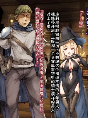 [しろくろうさ (スギユウ)] 魔法使い♀ちゃん、バッドエンドへの道 [中国翻訳]_006_davr