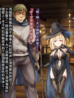 [しろくろうさ (スギユウ)] 魔法使い♀ちゃん、バッドエンドへの道 [中国翻訳]_007_obly