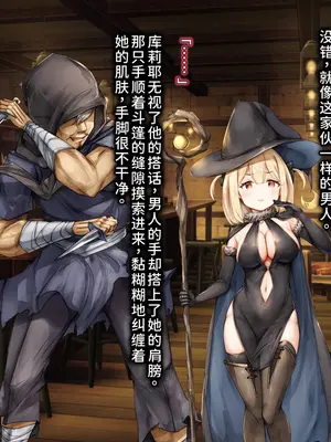 [しろくろうさ (スギユウ)] 魔法使い♀ちゃん、バッドエンドへの道 [中国翻訳]_008_rmux