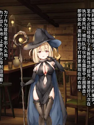 [しろくろうさ (スギユウ)] 魔法使い♀ちゃん、バッドエンドへの道 [中国翻訳]_010_mgus