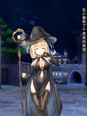 [しろくろうさ (スギユウ)] 魔法使い♀ちゃん、バッドエンドへの道 [中国翻訳]_012_gmkr