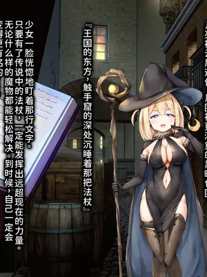 [しろくろうさ (スギユウ)] 魔法使い♀ちゃん、バッドエンドへの道 [中国翻訳]_018_unlu