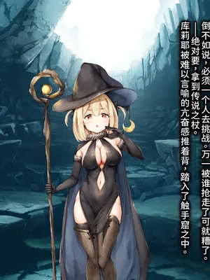 [しろくろうさ (スギユウ)] 魔法使い♀ちゃん、バッドエンドへの道 [中国翻訳]_022_weus