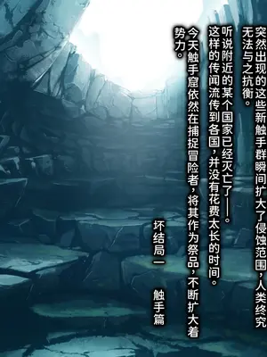 [しろくろうさ (スギユウ)] 魔法使い♀ちゃん、バッドエンドへの道 [中国翻訳]_118_eurn