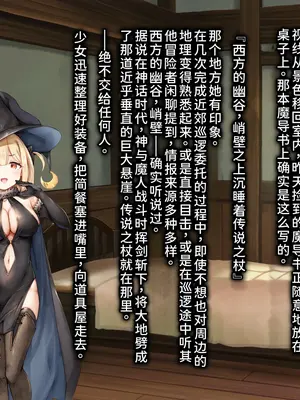 [しろくろうさ (スギユウ)] 魔法使い♀ちゃん、バッドエンドへの道 [中国翻訳]_120_yvbc