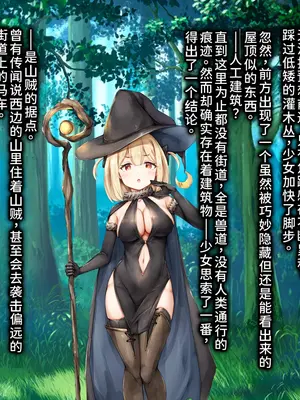 [しろくろうさ (スギユウ)] 魔法使い♀ちゃん、バッドエンドへの道 [中国翻訳]_121_jmtb