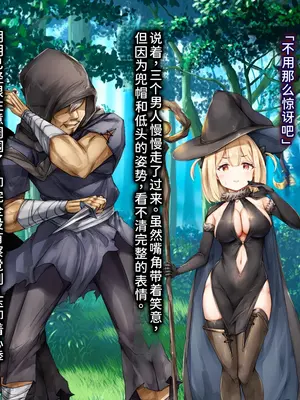 [しろくろうさ (スギユウ)] 魔法使い♀ちゃん、バッドエンドへの道 [中国翻訳]_122_txuj