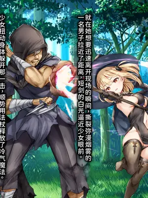 [しろくろうさ (スギユウ)] 魔法使い♀ちゃん、バッドエンドへの道 [中国翻訳]_123_usep