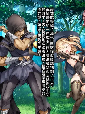 [しろくろうさ (スギユウ)] 魔法使い♀ちゃん、バッドエンドへの道 [中国翻訳]_124_oyhg