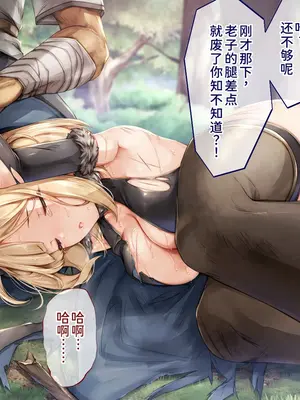 [しろくろうさ (スギユウ)] 魔法使い♀ちゃん、バッドエンドへの道 [中国翻訳]_127_vcxa