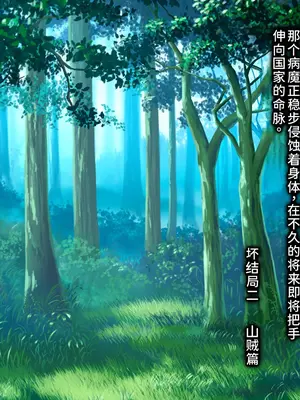 [しろくろうさ (スギユウ)] 魔法使い♀ちゃん、バッドエンドへの道 [中国翻訳]_201_ptyv