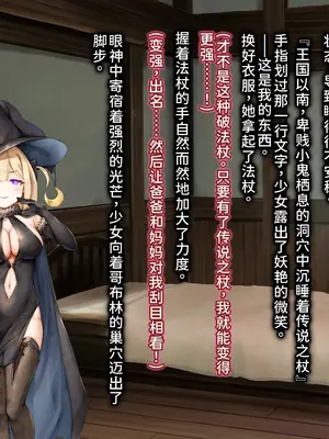 [しろくろうさ (スギユウ)] 魔法使い♀ちゃん、バッドエンドへの道 [中国翻訳]_203_ijkf