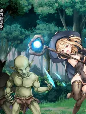 [しろくろうさ (スギユウ)] 魔法使い♀ちゃん、バッドエンドへの道 [中国翻訳]_206_niax