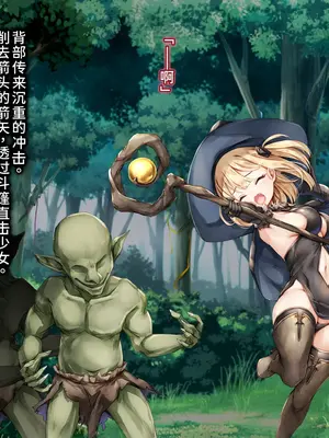 [しろくろうさ (スギユウ)] 魔法使い♀ちゃん、バッドエンドへの道 [中国翻訳]_207_lnel